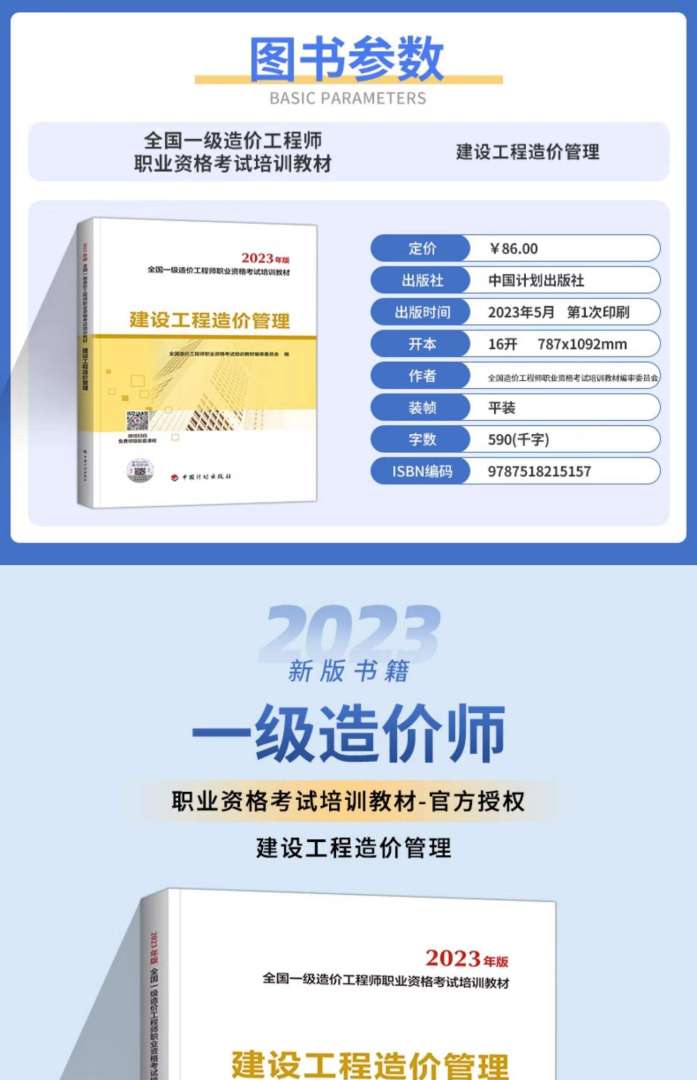 一級建造師教材最新版本,一級建造師免費教材  第1張