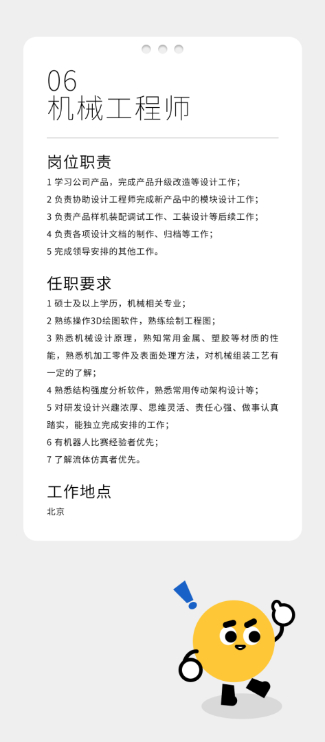 結(jié)構(gòu)工程師任職要求最新結(jié)構(gòu)工程師任職要求  第1張
