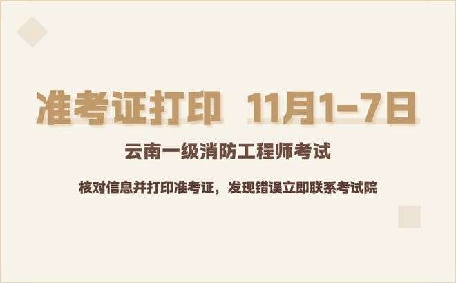 消防工程師報考費用,消防工程師報名費是多少  第1張