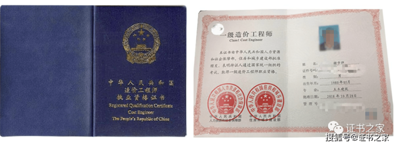 湖南二級造價工程師證書,湖南二級造價工程師證書領取  第1張