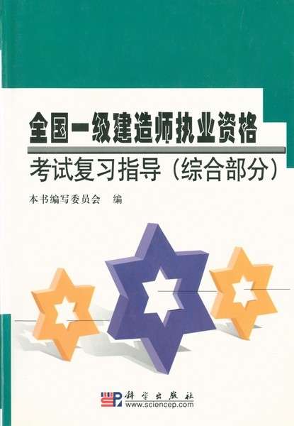 2013一級建造師實務(wù),2013年一建  第1張