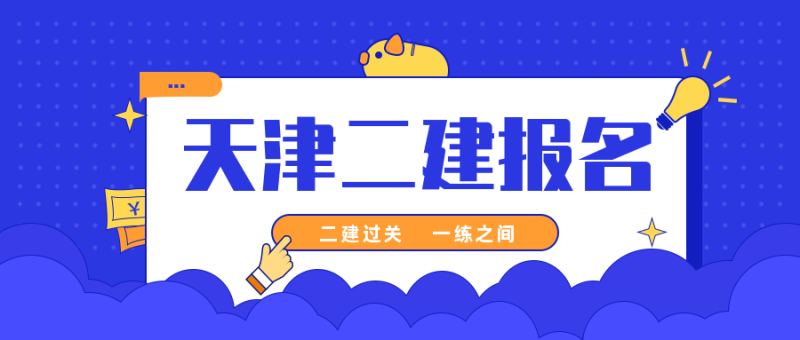 貴州二級建造師準考證打印貴州二級建造師查詢  第1張