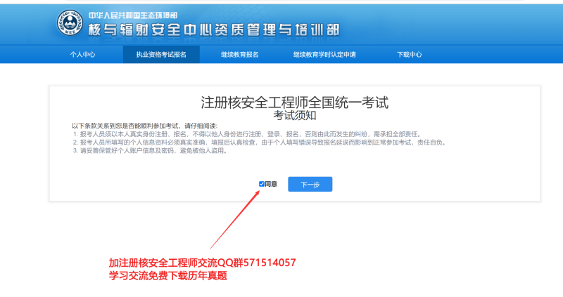 安全工程師報名安全工程師報名費  第1張
