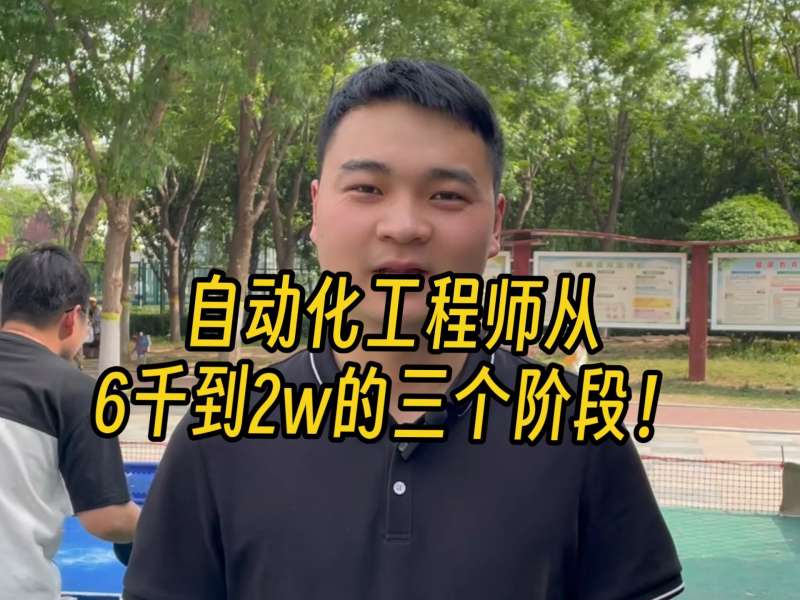 自動化結構工程師主要干什么工作自動化結構工程師主要干什么  第2張