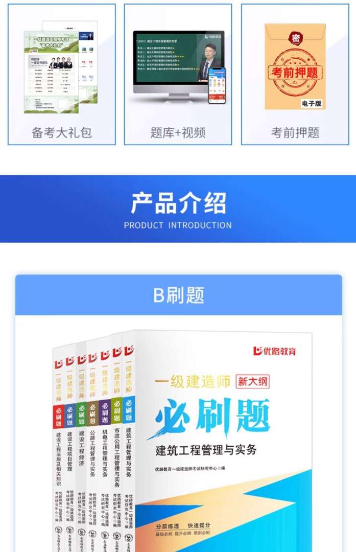 一級建造師考試題目類型分類,一級建造師考試題目類型  第2張