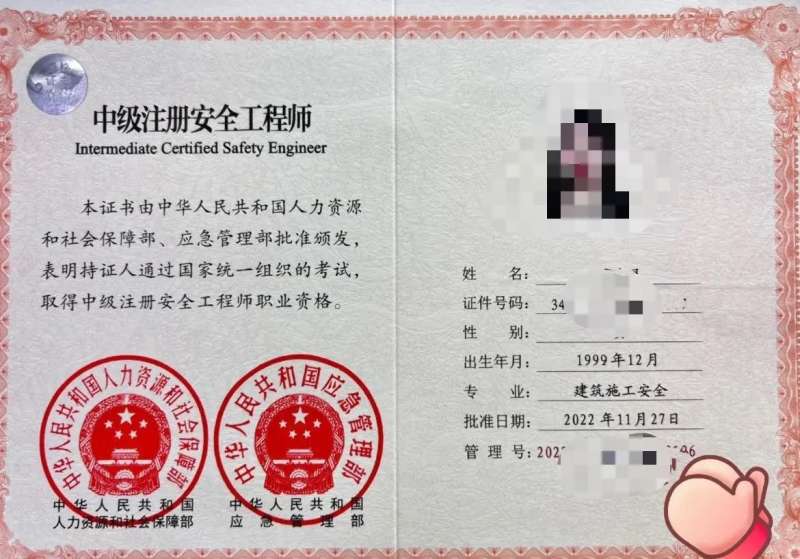 信息安全工程師高級信息安全工程師高級對應的是什么  第1張