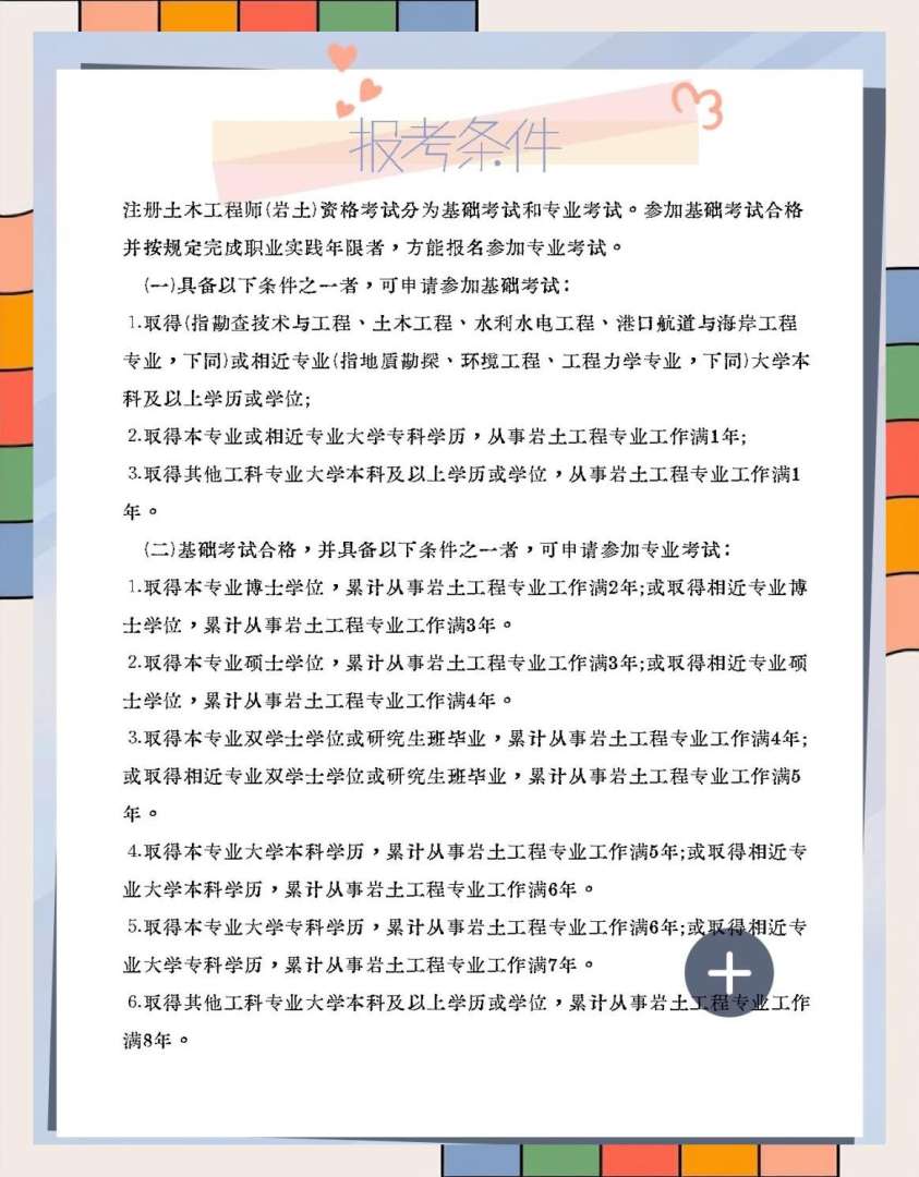 巖土工程師網校哪家好巖土工程師專業哪些網校比較好  第2張