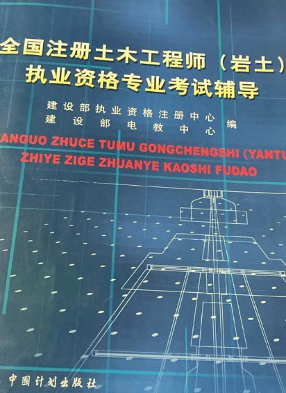 巖土工程師網校哪家好巖土工程師專業哪些網校比較好  第1張