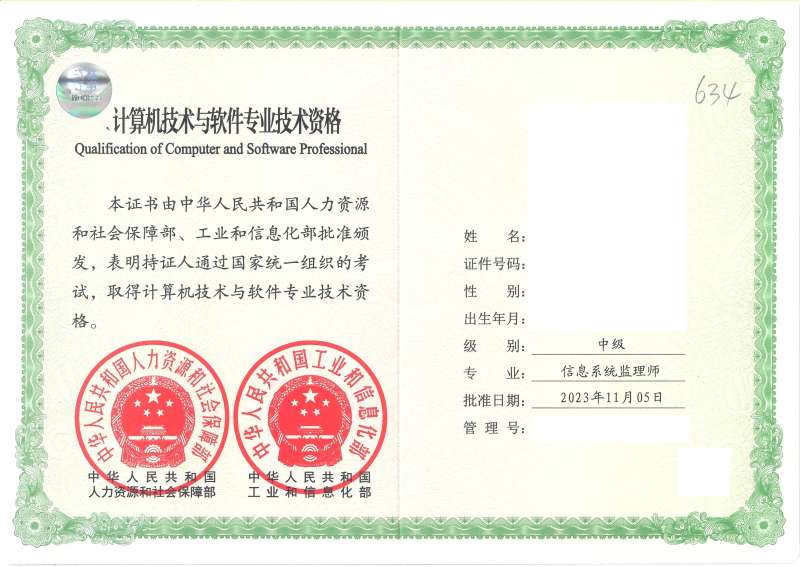 內蒙古注冊監理工程師認定中級職稱條件內蒙古注冊監理工程師 第2張 內蒙古注冊監理工程師認定中級職稱條件內蒙古注冊監理工程師 第2張