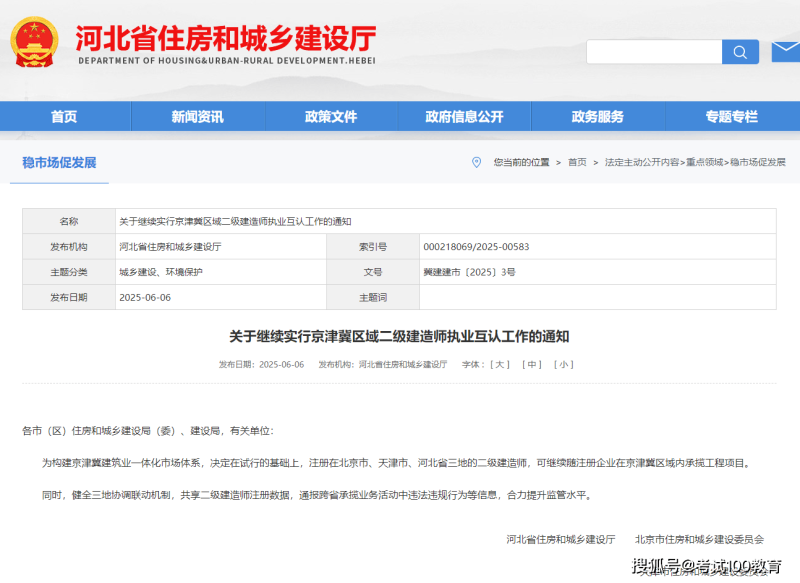 二級(jí)建造師可以承擔(dān)多大工程,中國(guó)建造師網(wǎng)二級(jí)建造師查詢  第2張