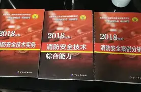 考消防工程師證報,2020年考消防工程師證需要什么條件  第2張