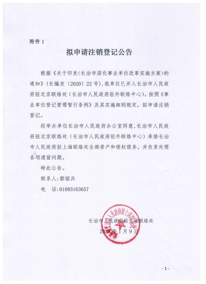 注冊(cè)結(jié)構(gòu)工程師注銷后重新注冊(cè),注冊(cè)結(jié)構(gòu)工程師注銷  第1張