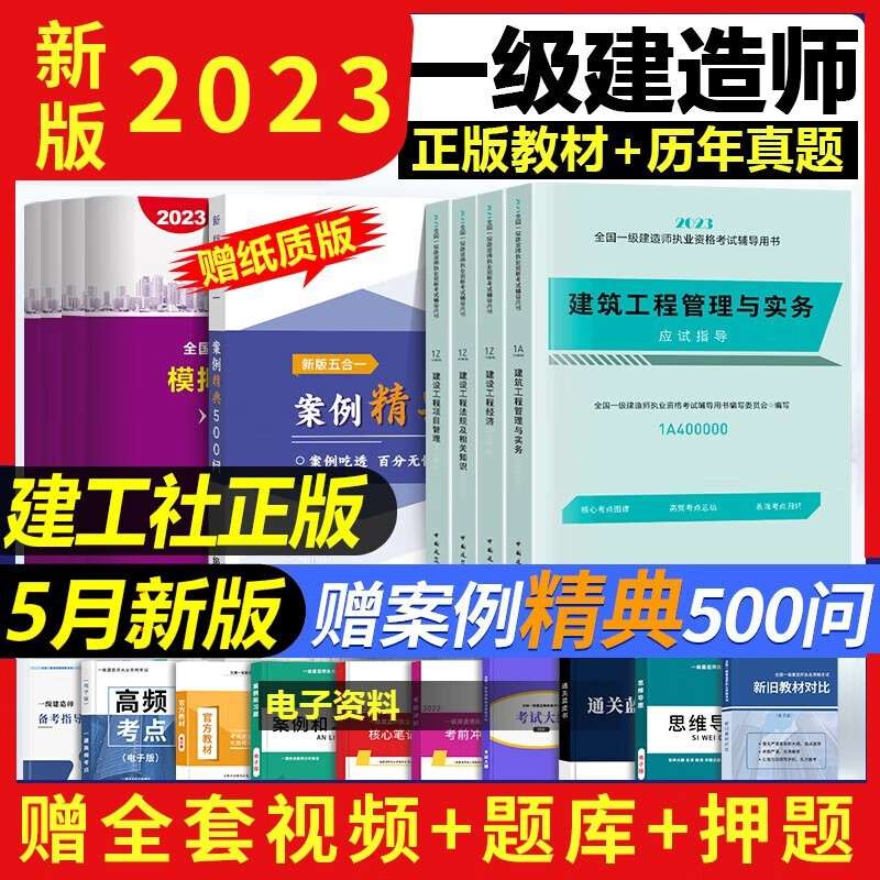 一級(jí)建造師機(jī)電復(fù)習(xí)方法,一級(jí)建造師機(jī)電知識(shí)點(diǎn)總結(jié) 第1張 一級(jí)建造師機(jī)電復(fù)習(xí)方法,一級(jí)建造師機(jī)電知識(shí)點(diǎn)總結(jié) 第1張