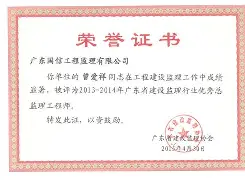 四川明清工程咨詢有限公司鐵路監(jiān)理工程師,監(jiān)理工程師程宗明 第1張 四川明清工程咨詢有限公司鐵路監(jiān)理工程師,監(jiān)理工程師程宗明 第1張