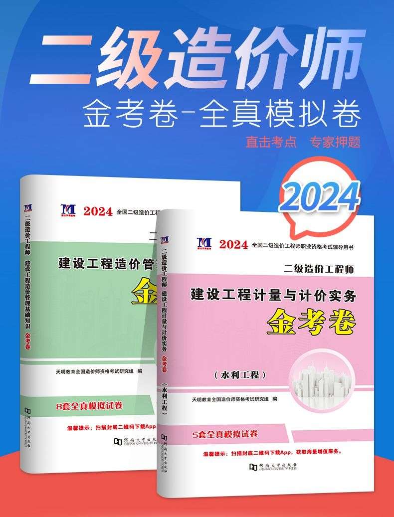 河北二級造價工程師試題,河北二級造價工程師試題及答案  第2張