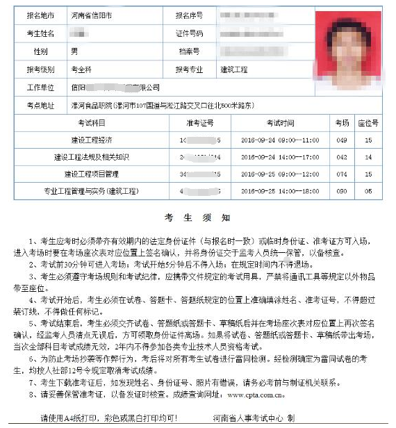 湖北一級建造師準考證打印地點湖北一級建造師準考證打印地點查詢  第1張