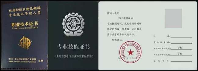 工程管路bim工程師報考條件,工程管路bim工程師  第2張