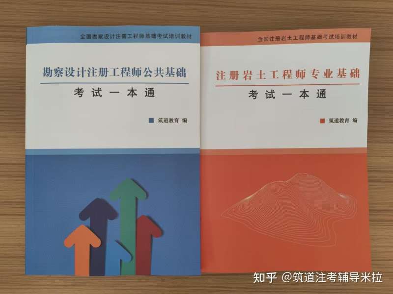 注冊(cè)巖土工程師基礎(chǔ)考試培訓(xùn),注冊(cè)巖土工程師基礎(chǔ)培訓(xùn)  第1張