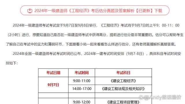 材料類專業能考一建嗎,材料工程考一級建造師  第2張