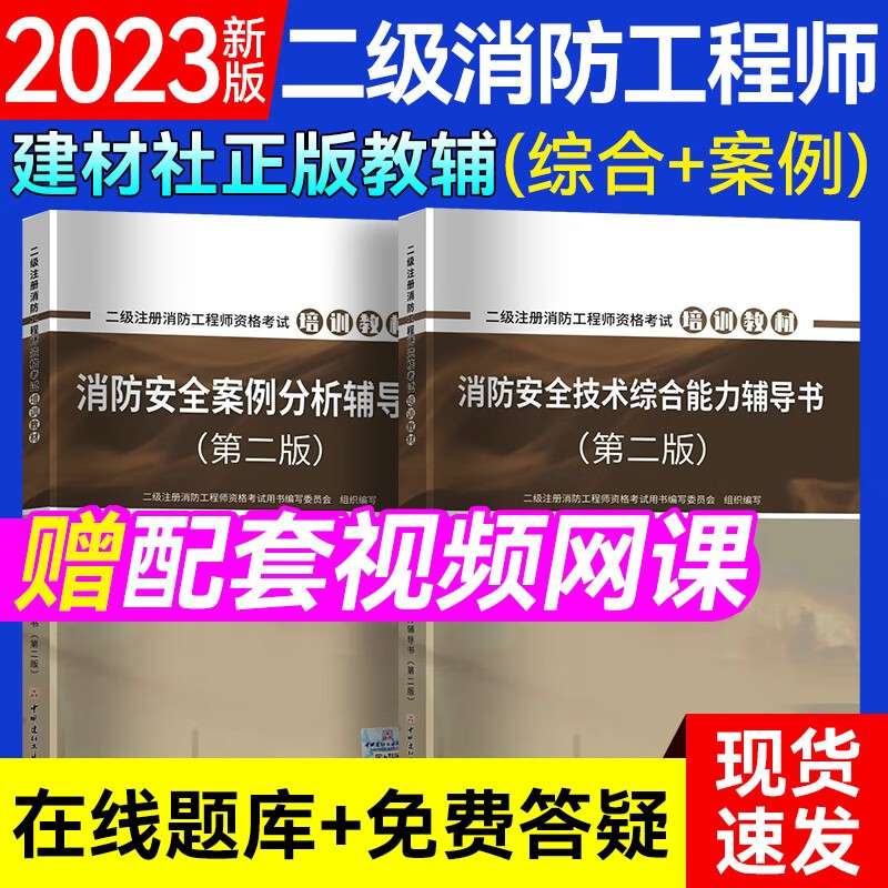 優路教育消防工程師優路教育消防工程師證推薦就業  第1張