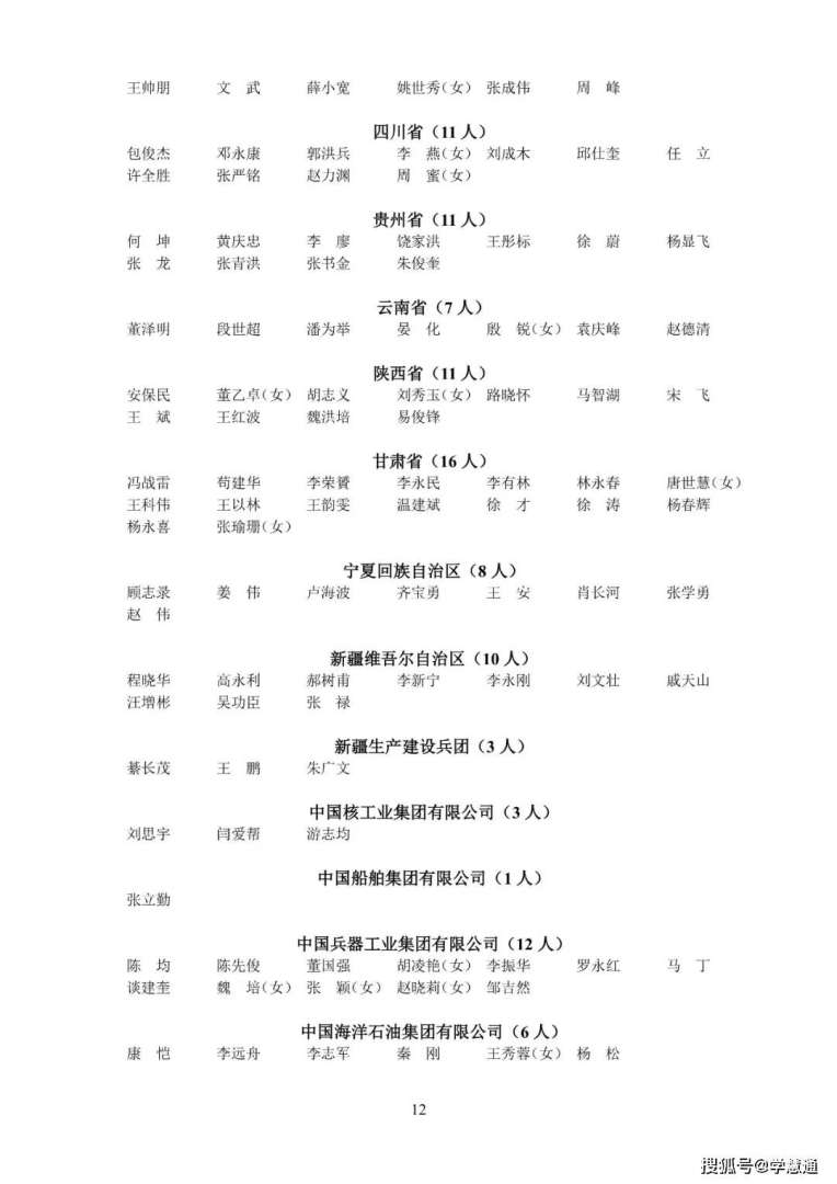 注冊安全工程師幾年復(fù)審注冊安全工程師幾年復(fù)審培訓(xùn)學(xué)時(shí)怎么算  第2張
