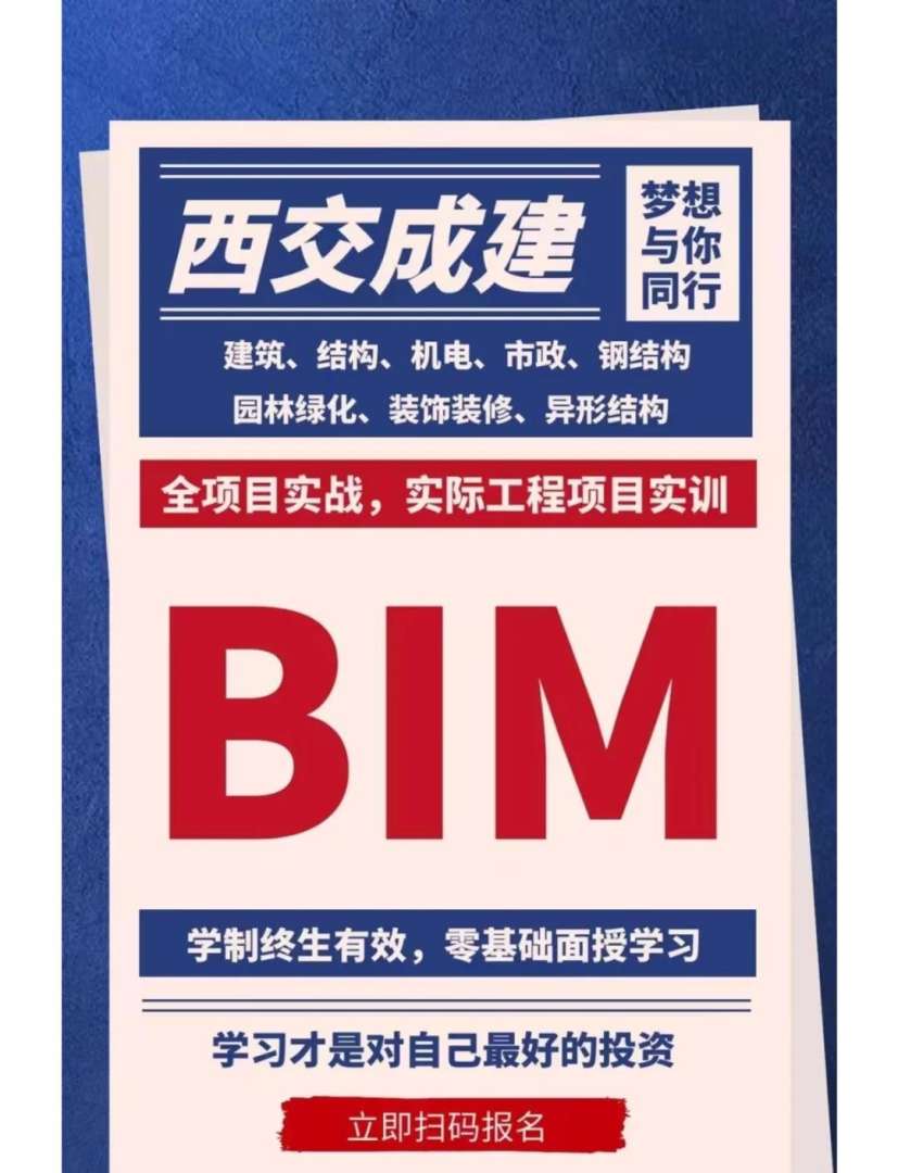 bim工程師就業前景bim工程師工作前景  第2張
