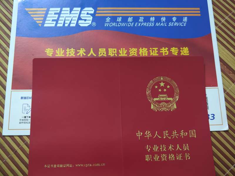 專業監理工程師簽字,監理工程師證 第1張 專業監理工程師簽字,監理工程師證 第1張