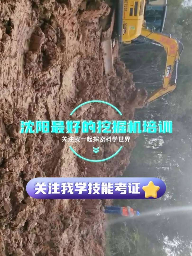 巖土培訓機構巖土工程師培訓哈爾濱  第2張