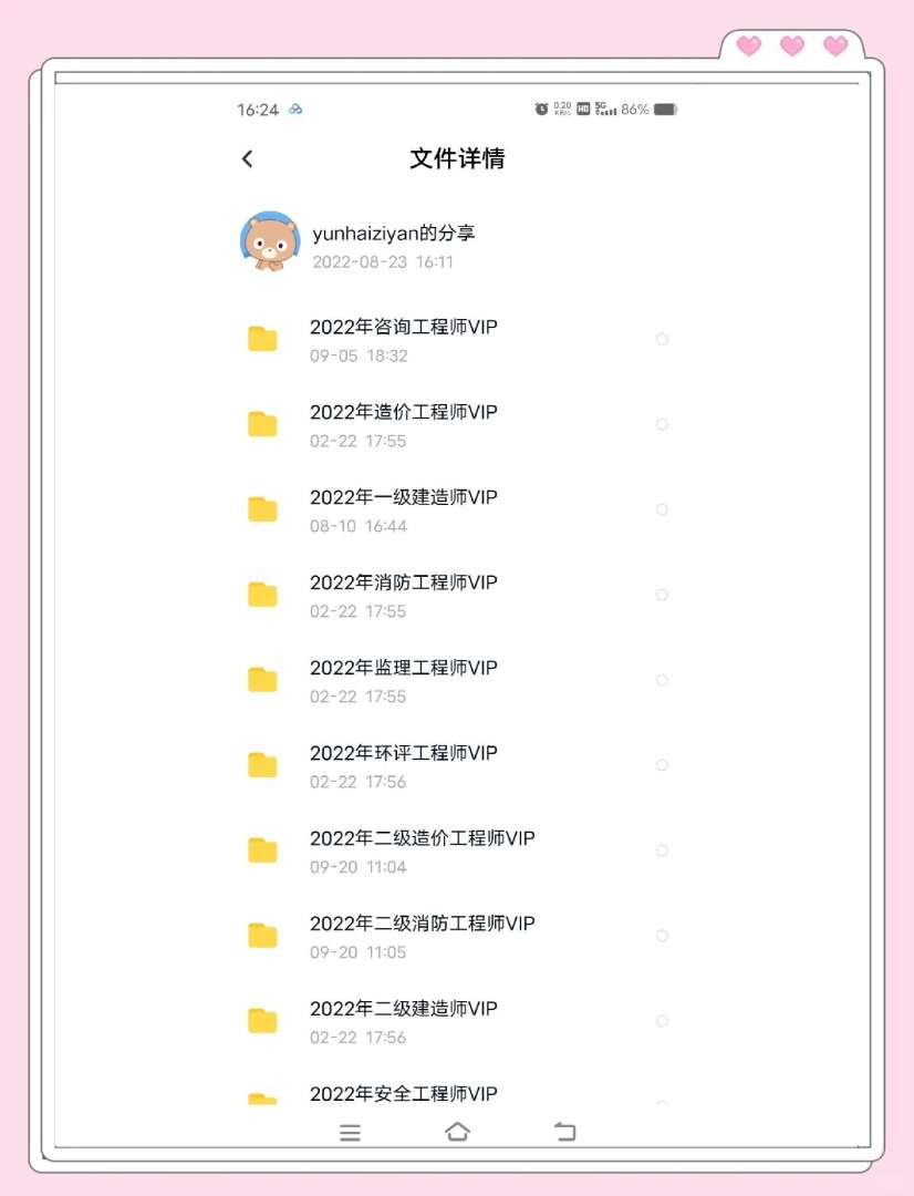 一級建造師建筑實務課件,一級建造師建筑實務課件下載  第1張