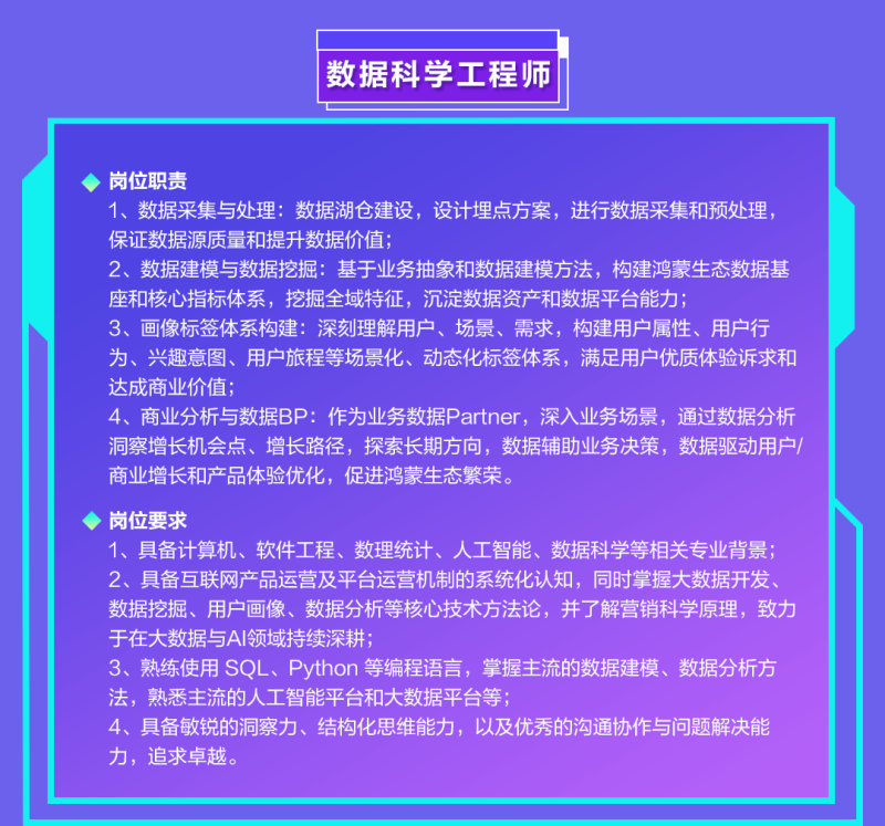 華為電視導購一般工資多少,華為液晶電視結構工程師招聘  第1張