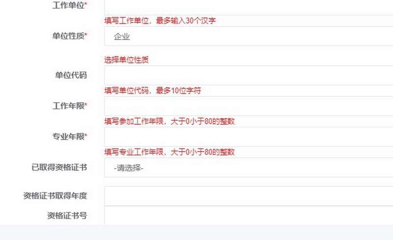 2020年云南一建報名條件,云南一級建造師報名條件  第1張