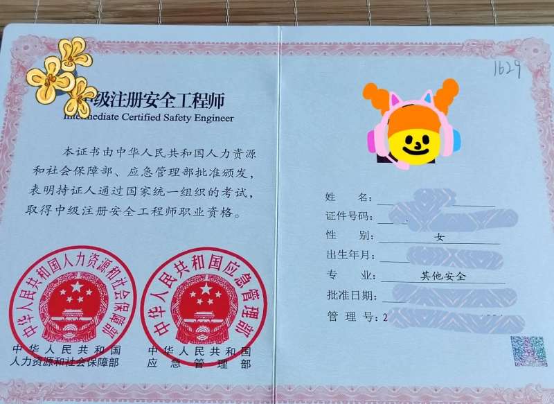 安全工程師面試必背50條,安全工程師面試 第2張 安全工程師面試必背50條,安全工程師面試 第2張