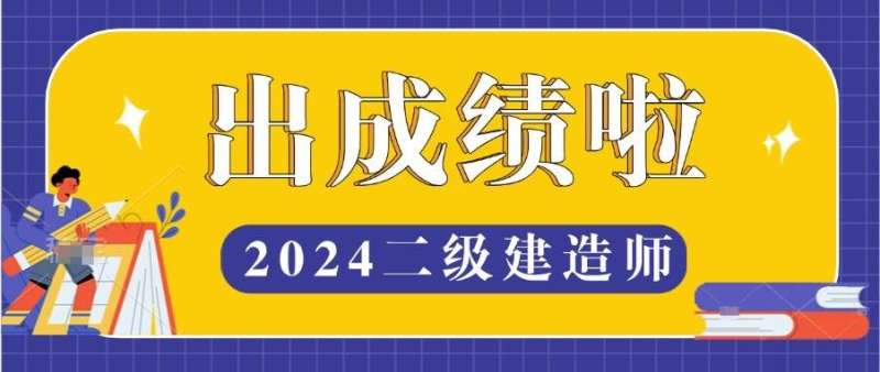二級建造師教材是哪個出版社,二級建造師教材全國通用嗎  第2張