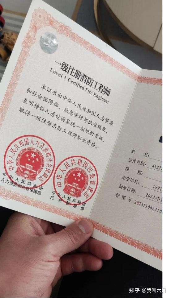 消防工程師注冊(cè)要什么材料,消防工程師注冊(cè)要什么材料和證件 第1張 消防工程師注冊(cè)要什么材料,消防工程師注冊(cè)要什么材料和證件 第1張