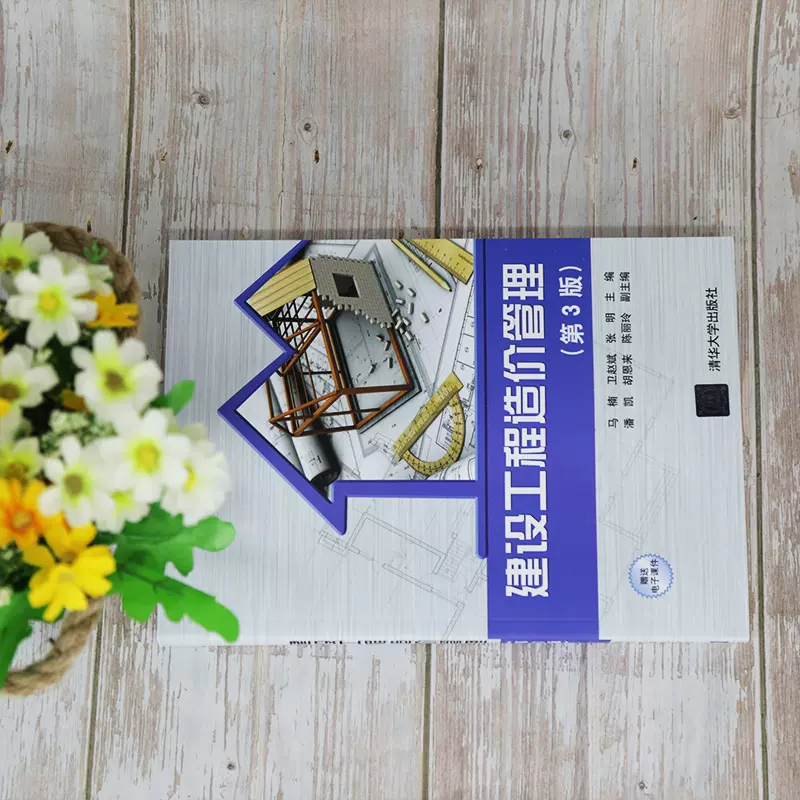 一級造價師紅寶書和藍寶書,造價工程師藍寶書 第2張 一級造價師紅寶書和藍寶書,造價工程師藍寶書 第2張