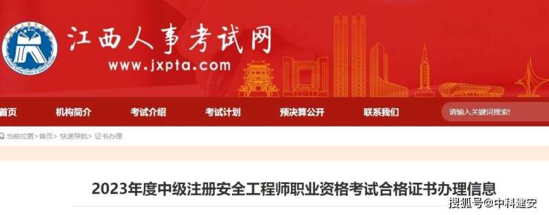 昆山注冊安全工程師招聘,昆山注冊安全工程師 第1張 昆山注冊安全工程師招聘,昆山注冊安全工程師 第1張