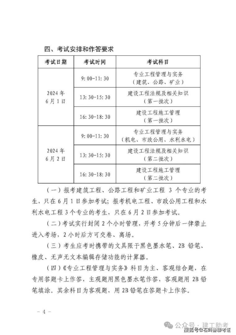 二級建造師考了有什么用,二級建造師考過了有什么好處 第1張 二級建造師考了有什么用,二級建造師考過了有什么好處 第1張