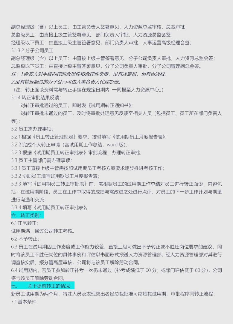 結(jié)構(gòu)設(shè)計工程師轉(zhuǎn)正后計劃結(jié)構(gòu)設(shè)計工程師轉(zhuǎn)正后計劃怎么寫  第1張