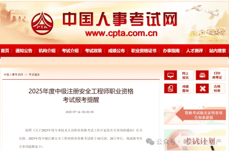 半年時間能考過注冊安全工程師嗎,注冊安全工程師四年考不過去還能接著考嗎 第2張 半年時間能考過注冊安全工程師嗎,注冊安全工程師四年考不過去還能接著考嗎 第2張