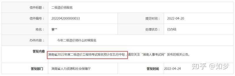 湖南大立造價工程師湖南工程造價公司排名 第2張 湖南大立造價工程師湖南工程造價公司排名 第2張