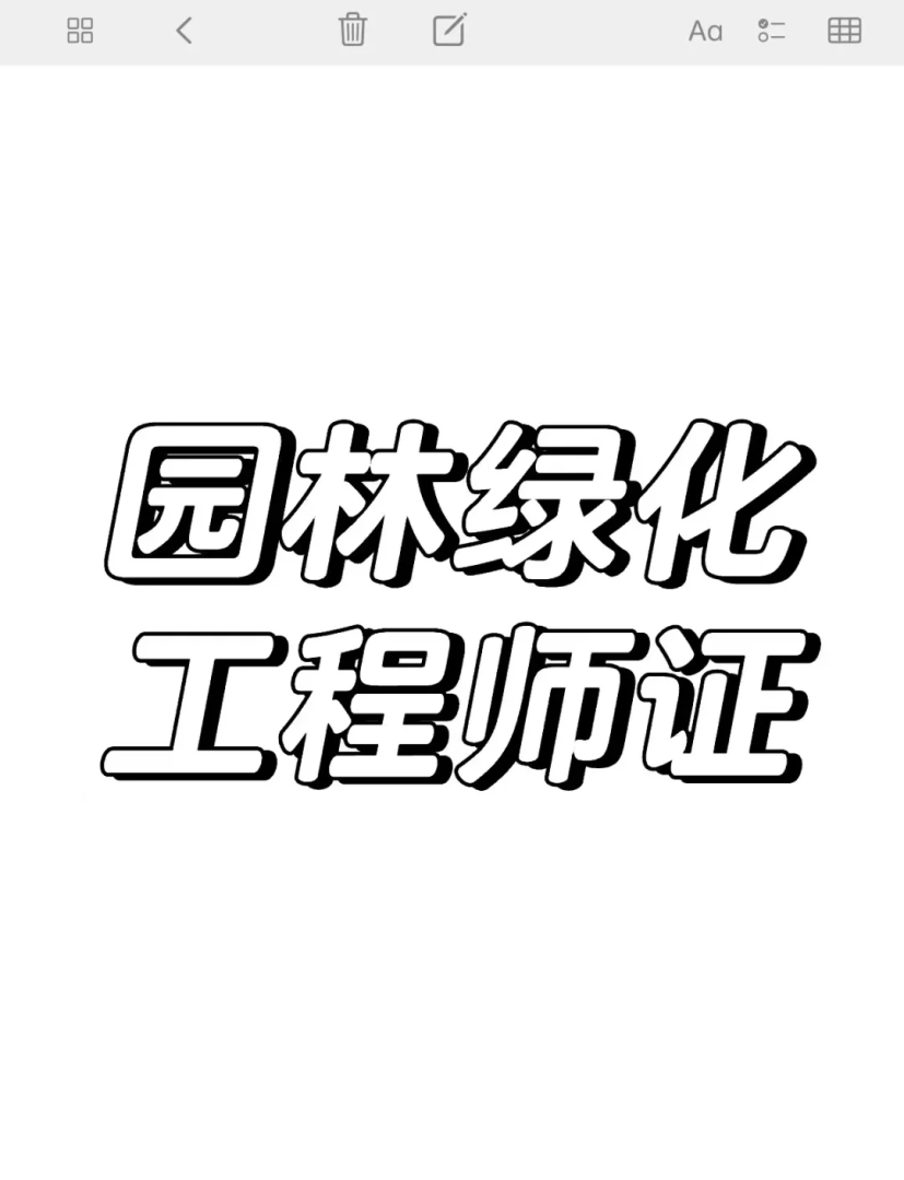 尋綠 結(jié)構(gòu)師設(shè)計(jì)優(yōu)化筆記尋綠結(jié)構(gòu)工程師  第2張