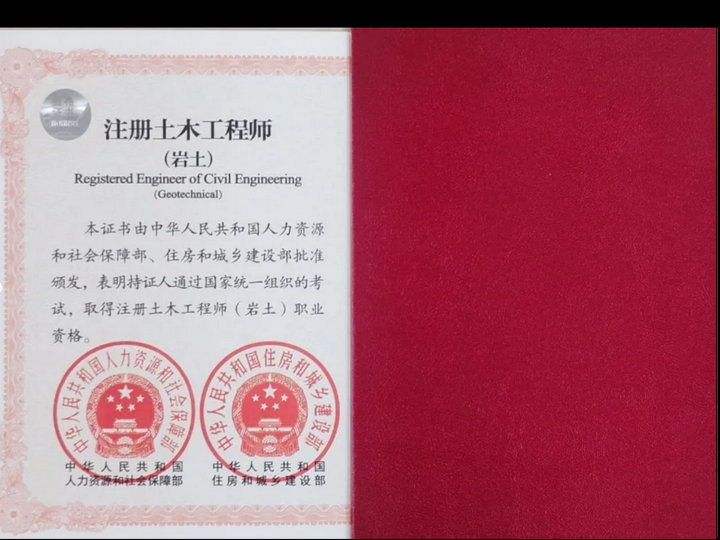 工程造價(jià)考巖土工程師巖土工程師造價(jià)師  第1張