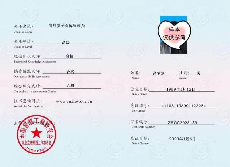 助理信息安全工程師助理信息安全工程師報考條件 第1張 助理信息安全工程師助理信息安全工程師報考條件 第1張