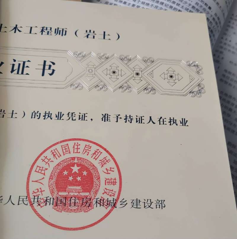 巖土工程師2020巖土工程師新通知 第1張 巖土工程師2020巖土工程師新通知 第1張