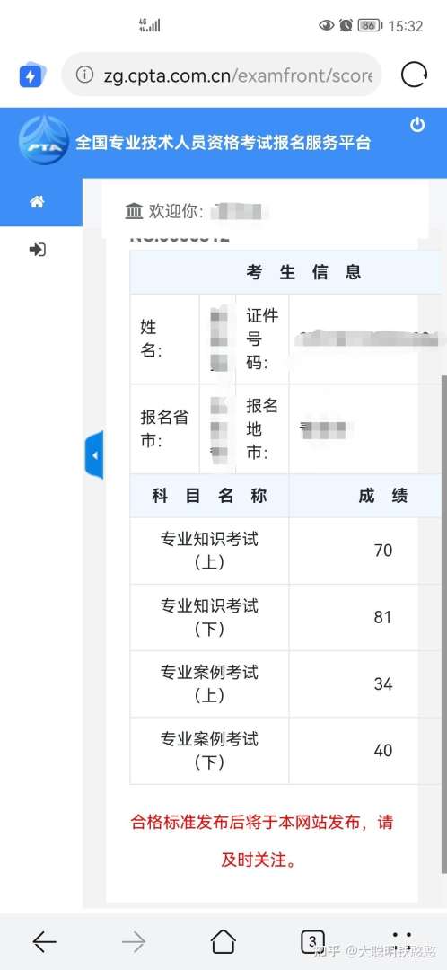 注冊巖土工程師結果時間注冊巖土工程師倒計時 第1張 注冊巖土工程師結果時間注冊巖土工程師倒計時 第1張