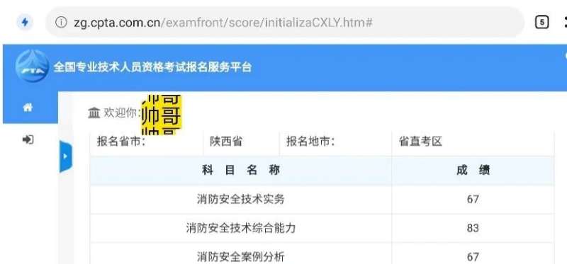 注冊(cè)消防工程師沒地方注冊(cè)注冊(cè)消防工程師沒地方注冊(cè)了  第1張