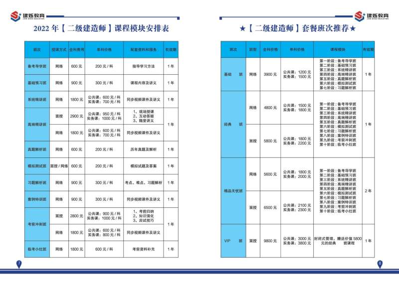 二級建造師查詢時間2020,二級建造師查詢時間 第1張 二級建造師查詢時間2020,二級建造師查詢時間 第1張