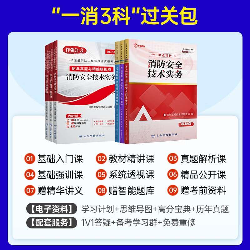 二級消防工程師考試模擬試題及答案二級消防工程師考試模擬試題  第2張