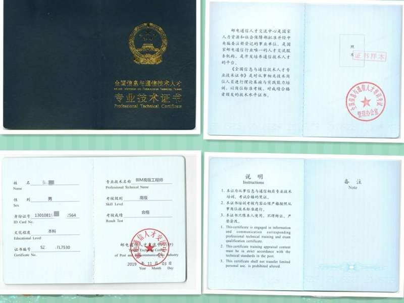 工信部bim工程師含金量怎么樣工信部bim工程師含金量 第1張 工信部bim工程師含金量怎么樣工信部bim工程師含金量 第1張