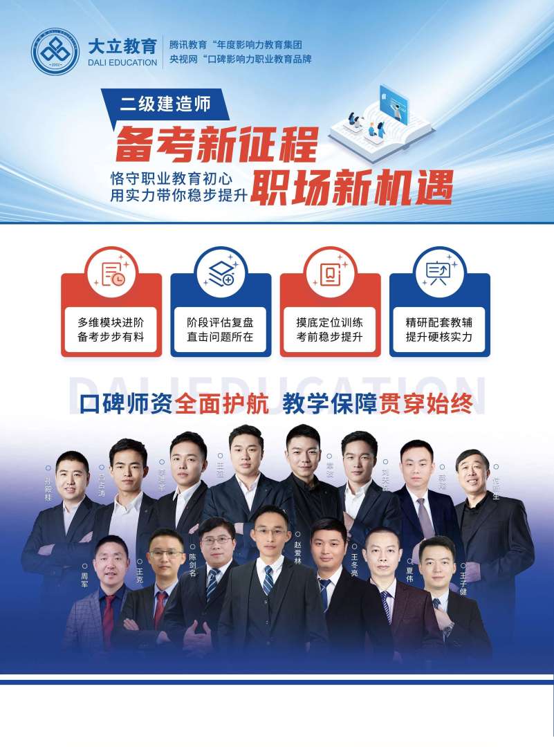 二級建造師報名條件專業要求報考二級建造師要求什么專業 第2張 二級建造師報名條件專業要求報考二級建造師要求什么專業 第2張